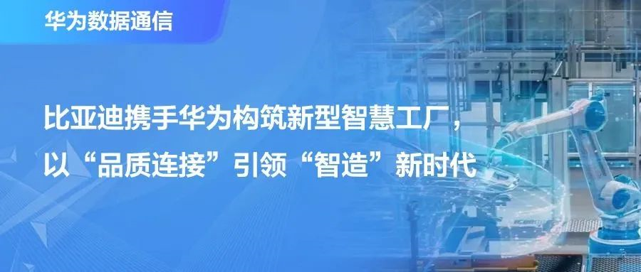 华为：以太网交换机、数据中心交换机市场蝉联第一